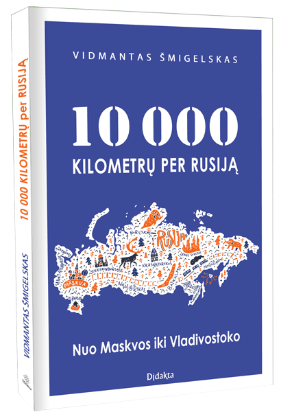 10 000 kilometrų per Rusiją. Nuo Maskvos iki Vladivostoko (knyga su defektais) | Vidmantas Šmigelskas