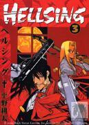 Hellsing (3 dalis) | Kohta Hirano