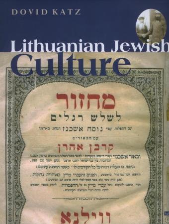 Lithuanian Jewish Culture | Dovid Katz