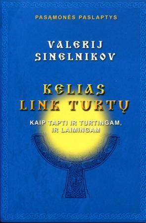 Kelias link turtų (knyga su defektais) | Valerij Sinelnikov