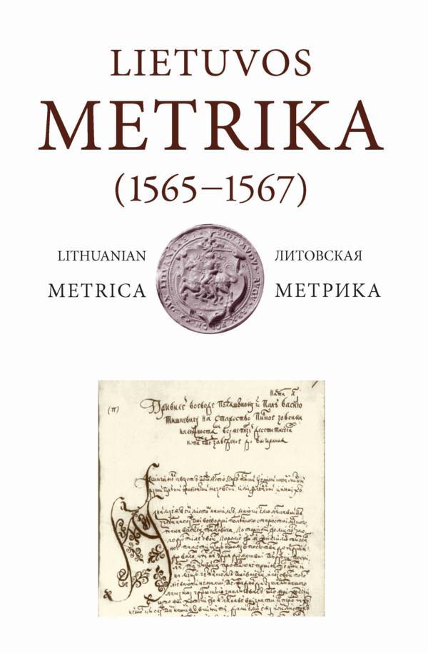 Lietuvos Metrika. Knyga Nr. 47 (1565–1567) | Eglė Deveikytė, Gediminas Lesmaitis