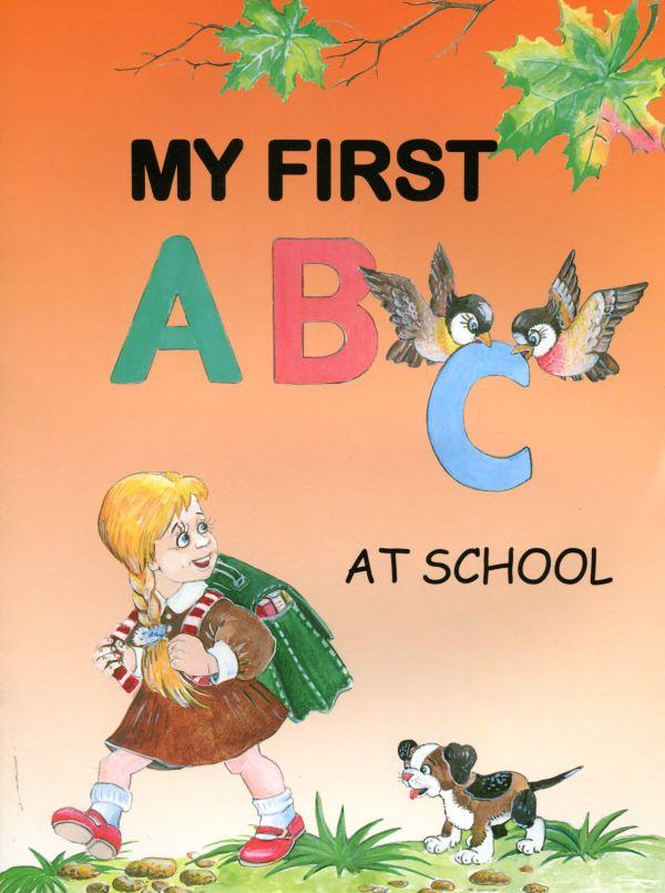 My First ABC | 