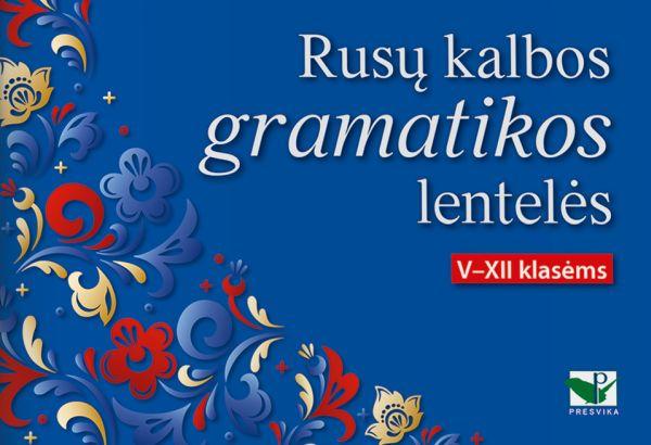 Rusų kalbos gramatikos lentelės | Loreta Šernienė