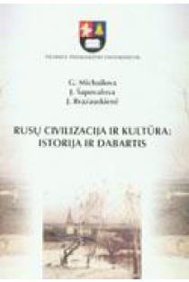 Rusų civilizacija ir kultūra: istorija ir dabartis | G. Michailova, J. Šapovalova. J. Brazauskienė