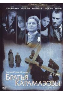 Broliai Karamazovai. 2 tomas (DVD) | 
