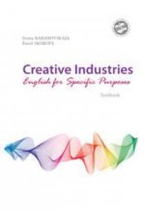 Creative Industries. English for Specific Purposes | I. Baranovskaja, P. Skorupa