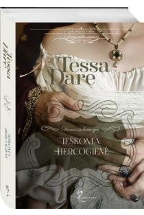 Ieškoma: hercogienė (knyga su defektais) | Tessa Dare