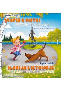 Ilarija Lietuvoje. Pasakojimai ir nuotykiai | Iryna Holub