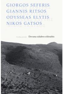 Dovana sidabro eilėraštis: graikų poezija | Giannis Ritsos, Giorgos Seferis, Nikos Gatsos, Odysseas Elytis