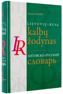 Lietuvių-rusų kalbų žodynas | Antanas Lyberis