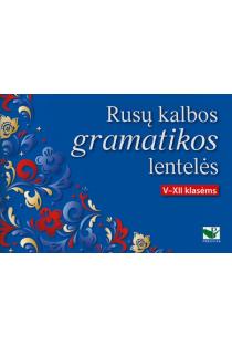 Rusų kalbos gramatikos lentelės | Loreta Šernienė