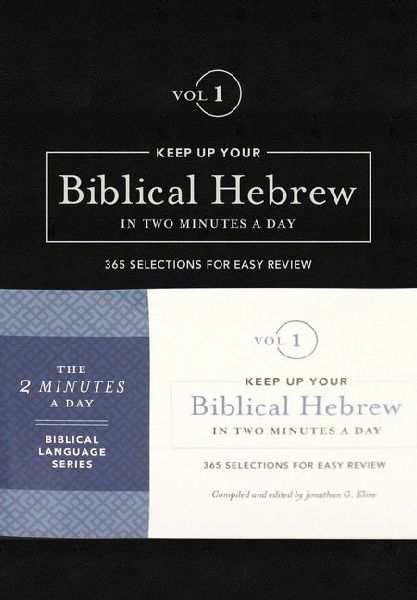 Keep Up Your Biblical Hebrew in Two Minutes a Day, Volume 1: 365 Selections for Easy Review