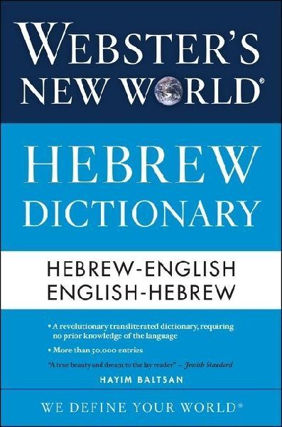 Websters New World Hebrew Dictionary
