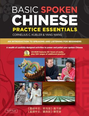 Basic Spoken Chinese Practice Essentials: An Introduction to Speaking and Listening for Beginners (Audio Recordings & Printable Pages Included)