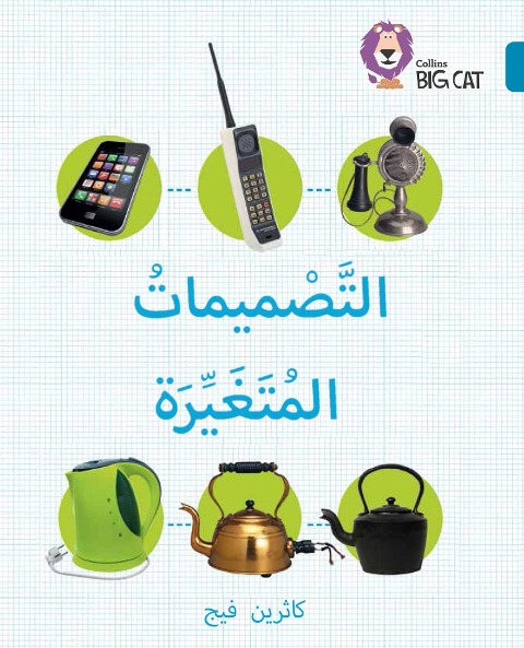 BIG CAT ARABIC - CHANG DES