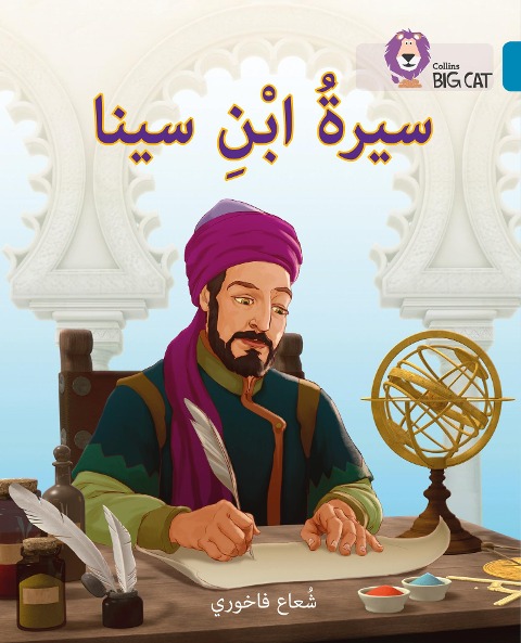 BIG CAT ARABIC - IBN SINA: Level 13