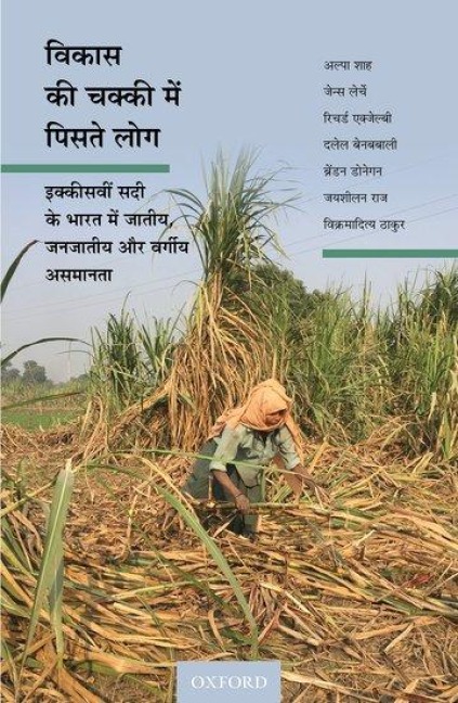 Vikas KI Chakki Mein Piste Log: Ikkiswi Sadi Ke Bharat Mein Jatiya, Janjatiya, Aur Vargiya Asamanta