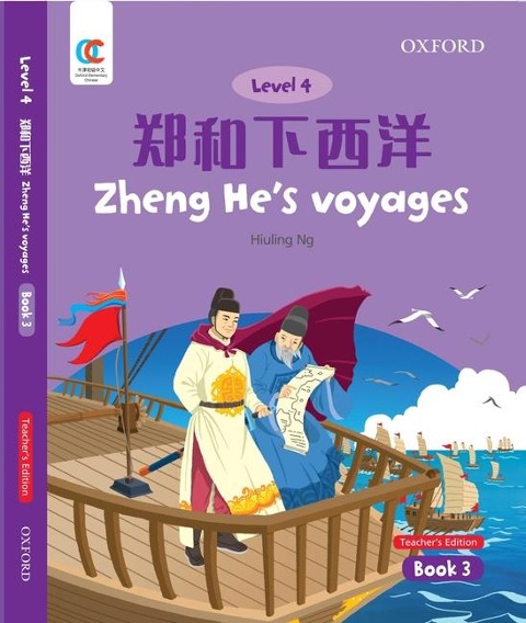 Zhenghes Voyages