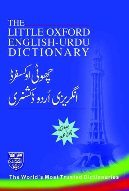 The Little Oxford English-Urdu Dictionary