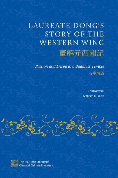 Laureate Dongs Story of the Western Wing: Passion and Desire in a Buddhist Temple