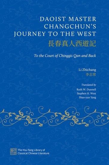Daoist Master Changchuns Journey to the West: To the Court of Chinggis Qan and Back