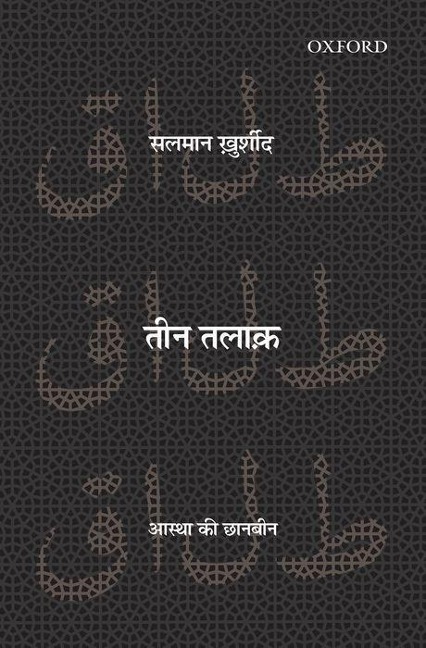 Teen Talaq: Aastha KI Chaan-Been