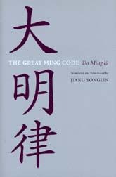 The Great Ming Code / Da Ming Lu