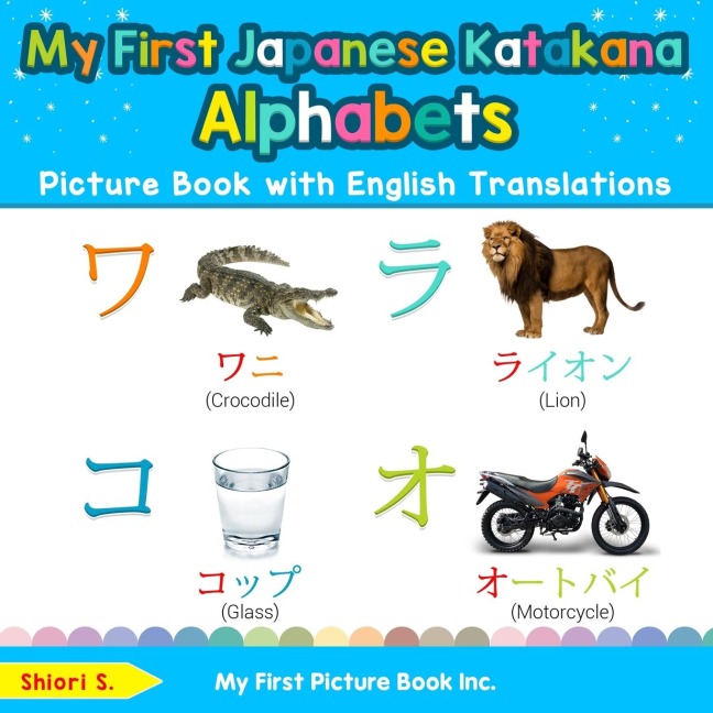 My First Japanese Katakana Alphabets Picture Book with English Translations: Bilingual Early Learning & Easy Teaching Japanese Katakana Books for Kids