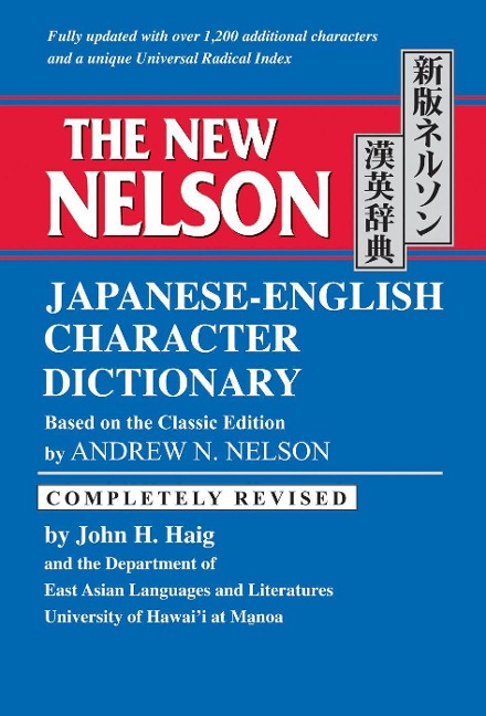 The New Nelson Japanese-English Character Dictionary