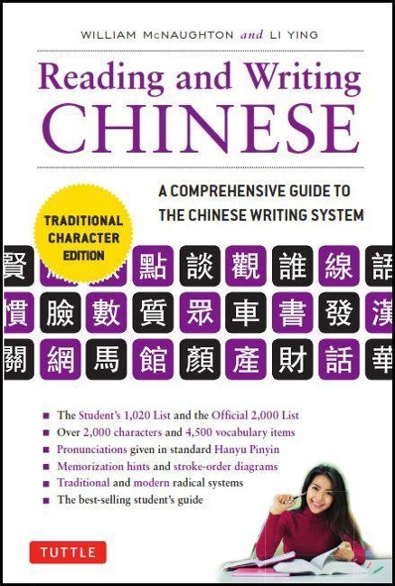Reading & Writing Chinese Traditional Character Edition: A Comprehensive Guide to the Chinese Writing System