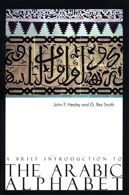 A Brief Introduction to the Arabic Alphabet: Its Origins and Various Forms