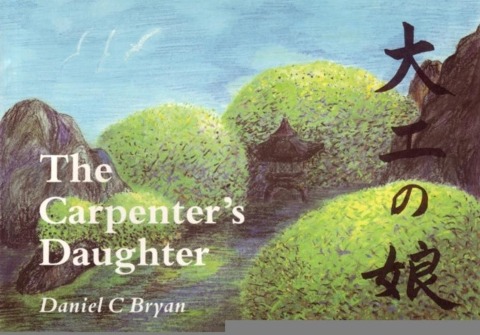 The Carpenters Daughter