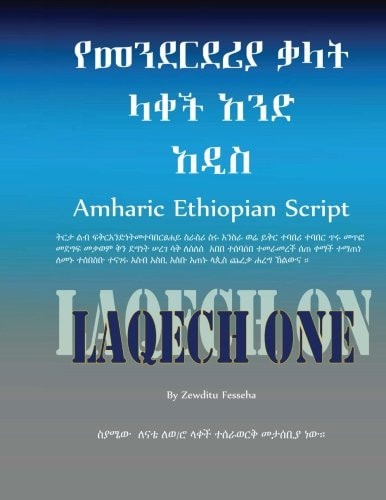 Amharic Ethiopian Script New Edition Laqech New Edition