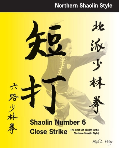 Shaolin #6 Close Strike The First Set Taught in the Northern Shaolin Style