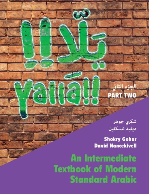 Yall&#257; Part Two