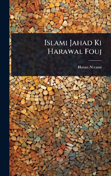 Islami Jahad Ki Harawal Fouj