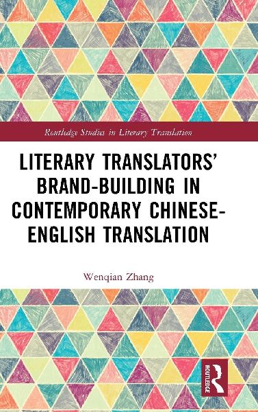 Literary Translators' Brand-Building in Contemporary Chinese-English Translation
