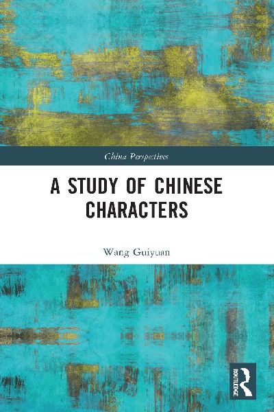 A Study of Chinese Characters