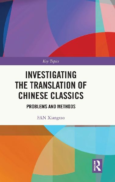 Investigating the Translation of Chinese Classics: Problems and Methods
