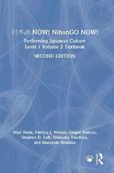 ¿¿¿ NOW! NihonGO NOW!: Performing Japanese Culture - Level 1 Volume 2 Textbook