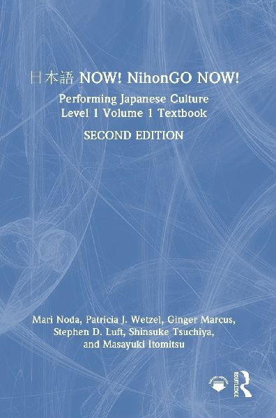 ¿¿¿ NOW! NihonGO NOW!: Performing Japanese Culture - Level 1 Volume 1 Textbook