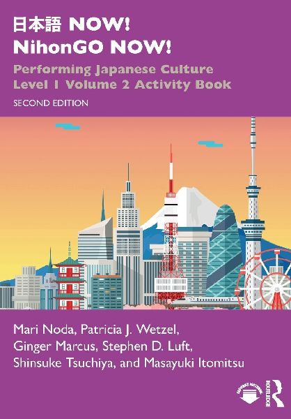 ¿¿¿ NOW! NihonGO NOW!: Performing Japanese Culture - Level 1 Volume 2 Activity Book