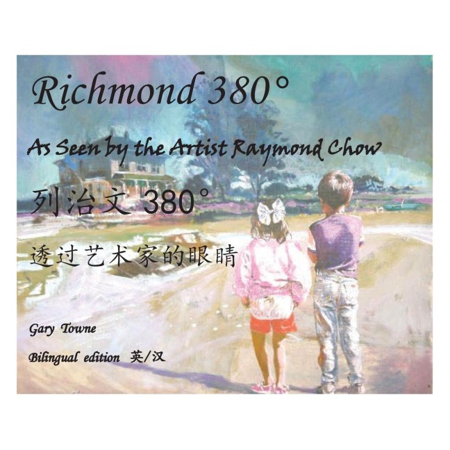 Richmond 380: As Seen Through the Eyes of an Artist, bilingual edition ¿/¿