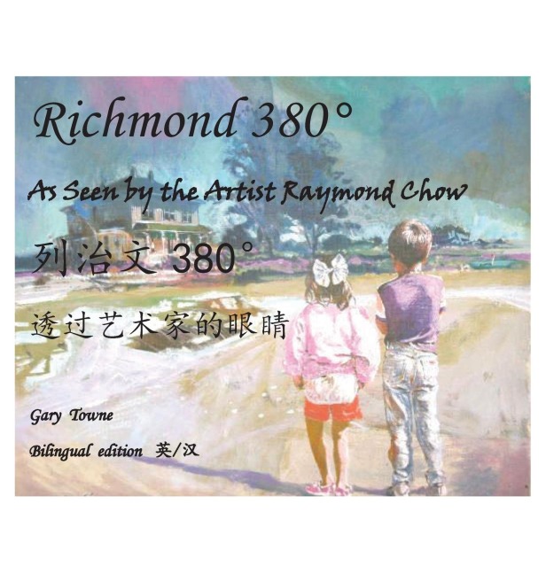 Richmond 380: As Seen Through the Eyes of an Artist, bilingual edition ¿/¿
