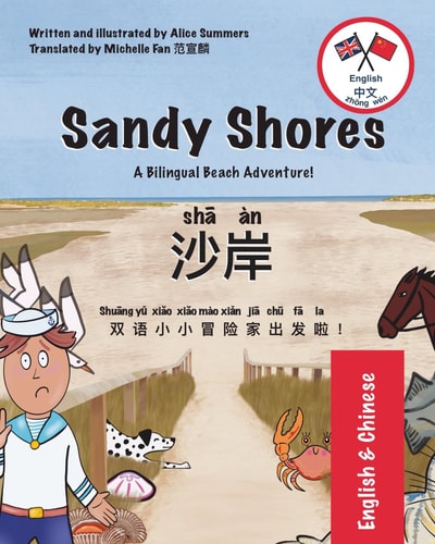 Sandy Shores - 沙岸: A Bilingual English-Chinese Book for Children (Bilingual Beach Adventures)
