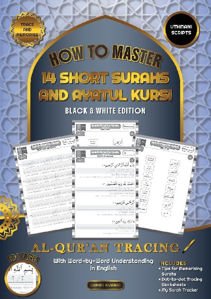 Al Quran Tracing Workbook How to Master 14 Short Surahs and Ayatul Kursi with Word-by-Word Understanding in English Uthmani Scripts: Black & White Edition
