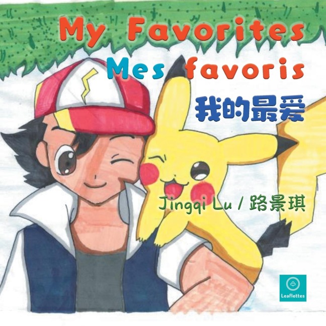 My Favorites / Mes favoris /&#25105;&#30340;&#26368;&#29233;