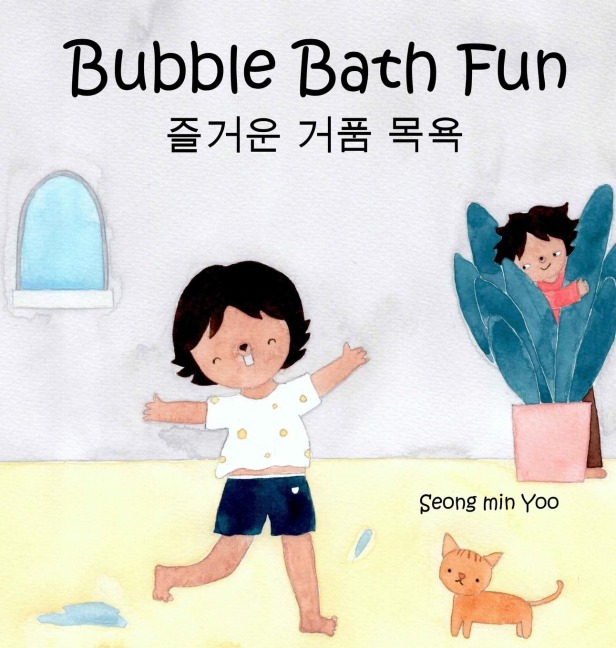 Bubble Bath Fun: Bilingual Korean-English Childrens Book ¿¿¿ ¿¿ ¿¿: A Story about a Heartwarming Bond Between Grandma and Beaver