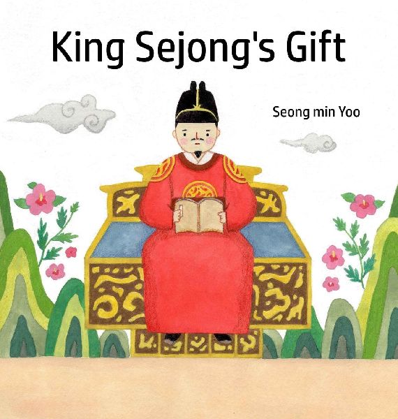 King Sejongs Gift