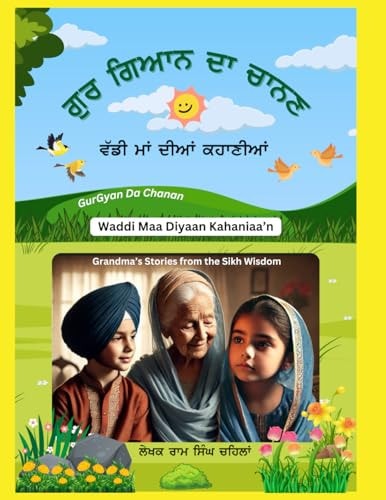 Gur Gyan Da Chanan Vaḍḍe Māṁ Jī Dīāṁ Kahāṇīāṁ (Punjabi Edition)